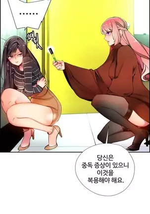 Lilith`s Cord Ch.0-26