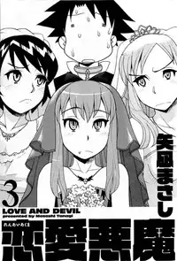 [Yanagi Masashi] Love and Devil Complete+Omake [English]