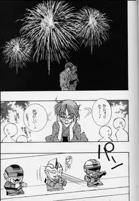 (C62) [Totsugeki Wolf (Yuhki Mitsuru)] Eden (Atelier Iris: Eternal Mana)