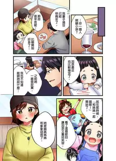 Uta No Oneesan Datte H Shitai Konnakao TV nomae Minnaniha Miserarenaiyo | 唱歌大姊姊也會想嘿咻~這種表情,不能讓電視機前的大家看到喔…