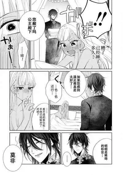 Takeki Hime to Yoki Ouji