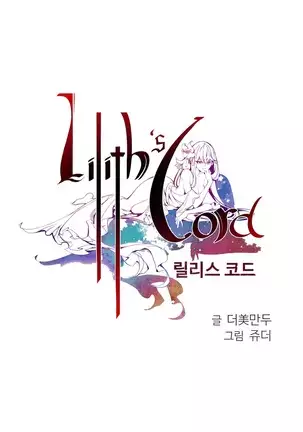 Lilith`s Cord Ch.0-26