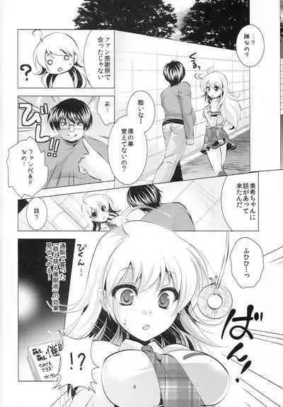 [detergent (Matsunami Rumi)] HBDM (THE IDOLM@STER)