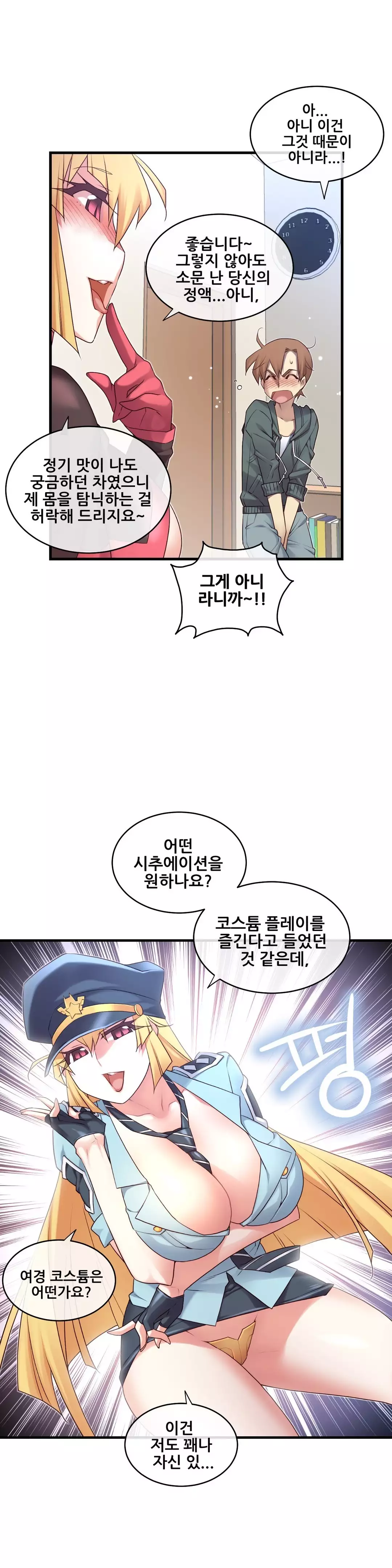 Master in My Dreams Ch.90-118