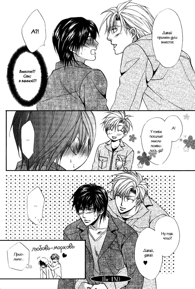 Sono Kuchibiru ni Ai o - Love & Lips