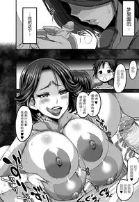 [Bu-chan] Mama Zukushi [Chinese] [罗洁爱儿个人机翻]