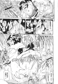 [Kurokoshi You] in Suru?