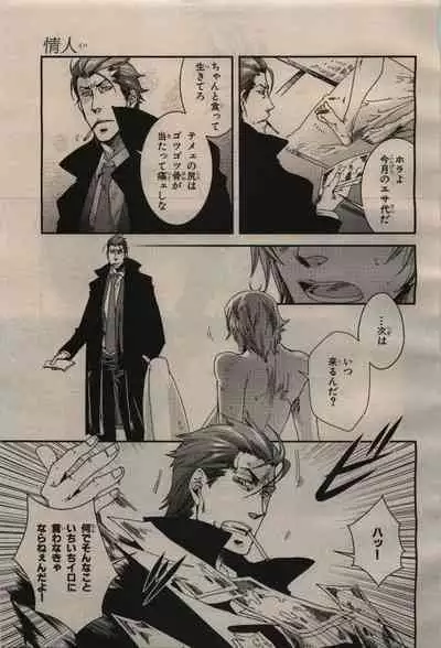 BE・BOY GOLD 2009-04