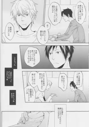 Love Practice - Durarara doujinshi Japanese
