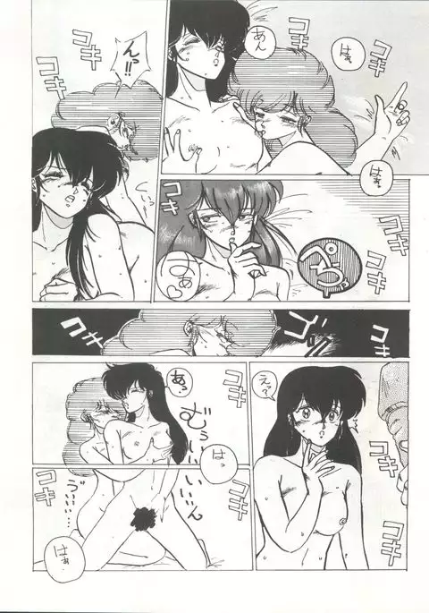 Ikkoku-kan 0 Gou Shitsu Part III