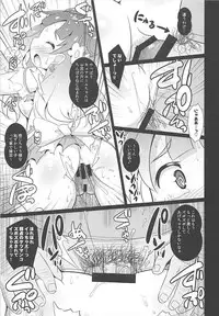 [神聖ファウンテン] めちょつくめちゃっくす (HUGっと！プリキュア)