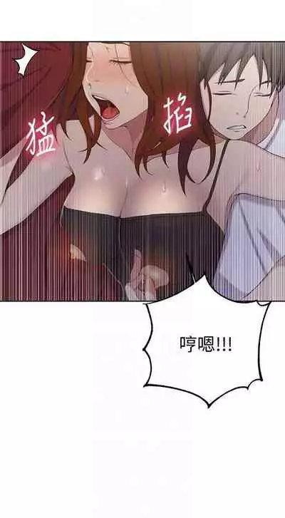 【周六连载】秘密教学(作者:美娜讚 & 鋼鐵王) 第1~57话