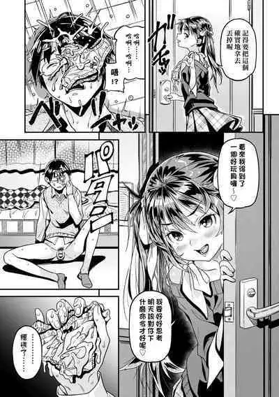 Mokkai suru no ? | 要不要再愛一次?