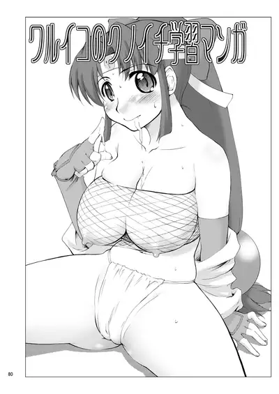 (COMIC1) [Sago-Jou (Seura Isago)] N.B. Complex! (Various) [Digital]