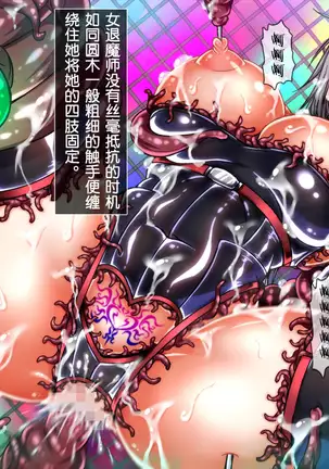 Taima no Reikoku Vol. 03 ~Kuppuku no Kaizou Toujoku Choukyou~