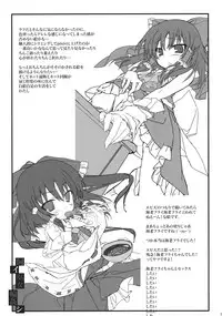 (C81) [Toriaezu(kari) (Tororo)] Kai Miko Mawashi (Touhou Project)