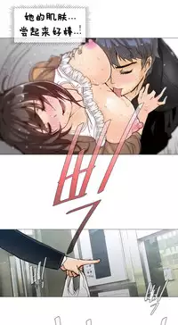 HouseHold Affairs 【卞赤鲤个人汉化】1~34话(持续更新中)