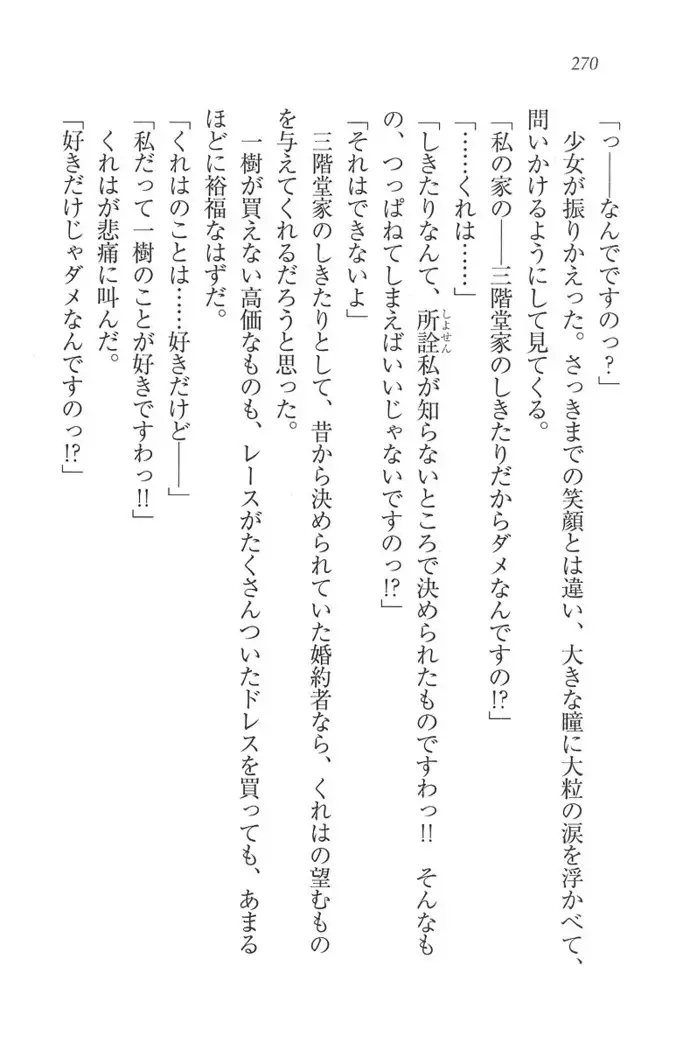 お嬢様はメイド様!?