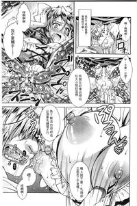 [SHUKO] Shoujo wa Osuyoku de Harami Chiru | 渴望雄性的少女懷胎凋謝 [Chinese]