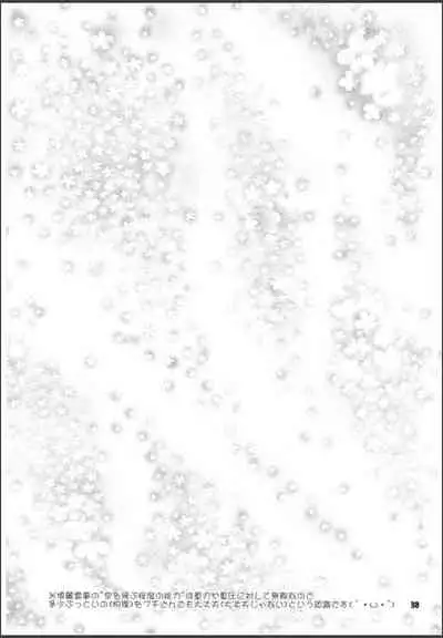 Hakurei Reimu Miko Soubi Zenbu OFF