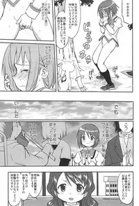 (C81) [Takotsuboya (TK)] Dare mo Shiranai (Puella Magi Madoka Magica)