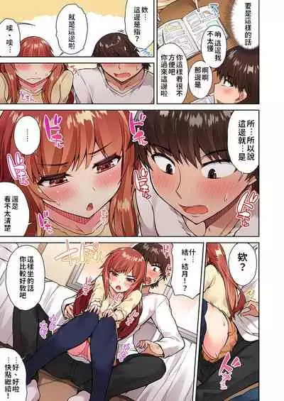 Traditional Job of Washing Girls' Body | 私密處洗淨屋的工作~和單戀的他在女湯裡~ Ch.13-16