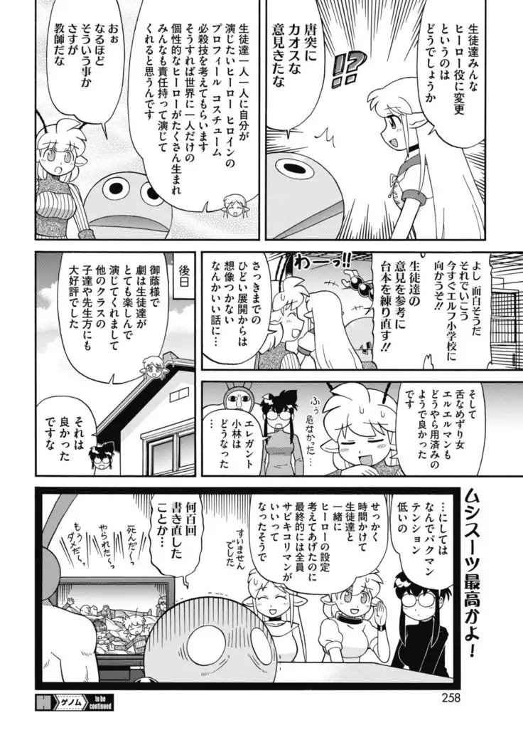 COMIC HOTMILK 2019-01