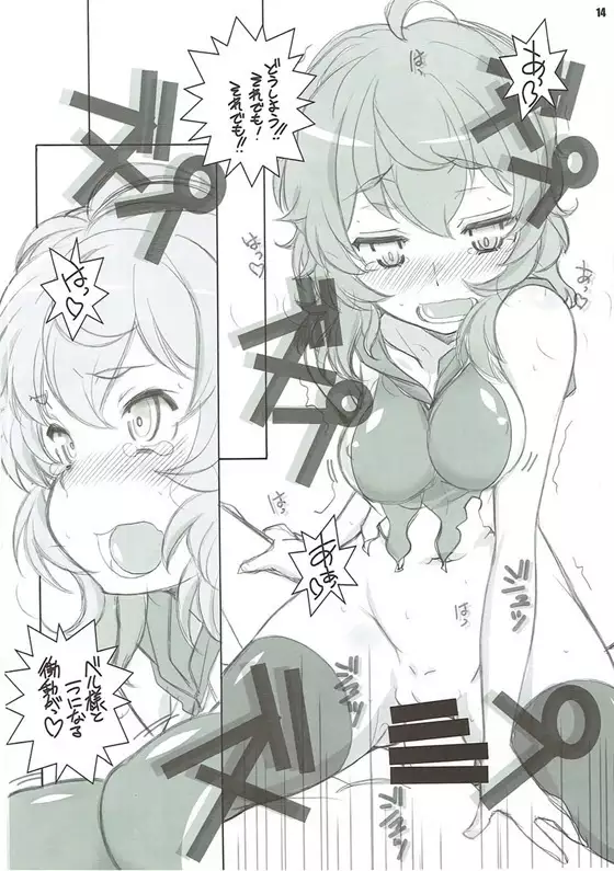 Kami-sama Zurui desu!!