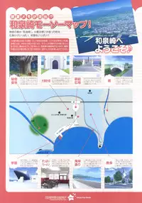 Tsunagaru Bangle - Visual Fan Book