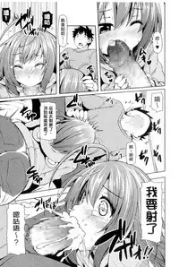 [Ayakase Chiyoko] Toshiue Joutou [Chinese]