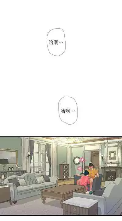 [愛摸] 親家四姊妹 1-100 官方中文（連載中）