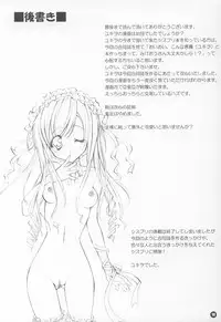 (C64) [Fukunoren, Pink Chuchu (Yukiwo, Mikeou)] Two Pair (Sister Princess)