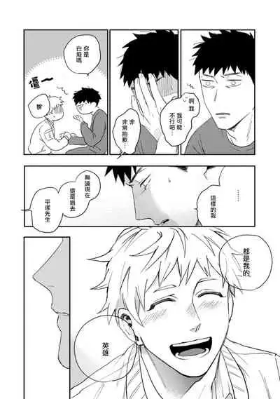 [Kawajili] Ai, SUN SUN | 爱，SUN SUN Ch. 3 [Chinese] [Digital]