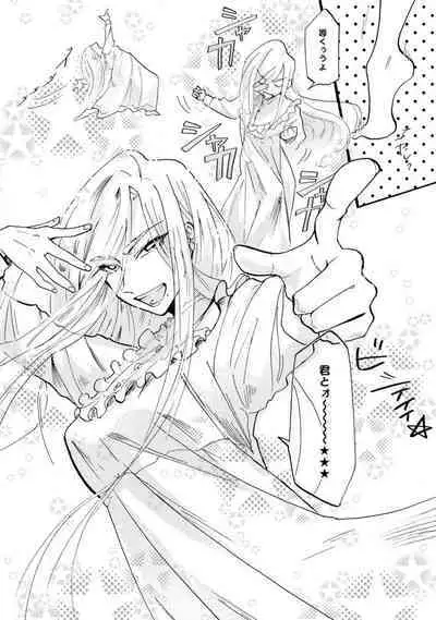 Idol yo, Kuni wo Idake. 1-4