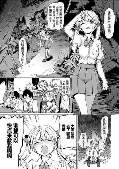 Goblin x Joshikousei x Houkai Namaiki Gal Hen