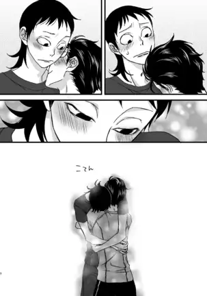 Basudei Obu Mai Hiirou