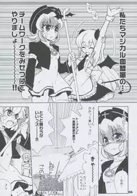 (C75) [Honeysweet Nights (HALO)] Momo Tsuki Monsters 3rd-half (Pani Poni Dash!)