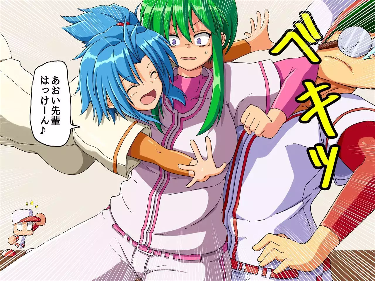 おたわむれパワ○ケ娘。