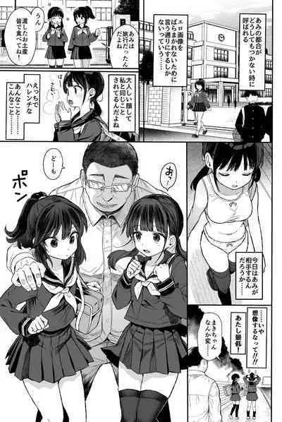 [micro page (Kuromotokun)] Seikyouiku Series Soushuuhen 2 [Digital]