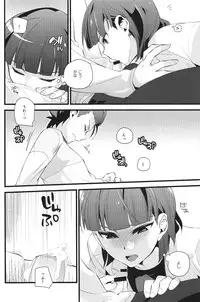 [Ingreen (Yuuki Hisawa)] Nee Kotakun! (Ginga e Kickoff!!)