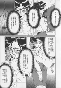 [Makita Aoi] Inetsu no Mesu-tachi