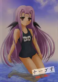 [chiigo dou] Hatenu Tsuisou (Magical Girl Lyrical Nanoha)