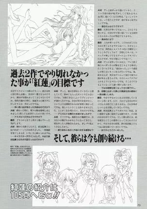 Yuuen ~ZONE art book~