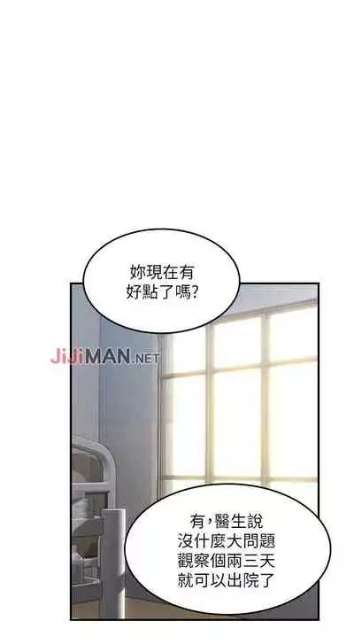 【周六更新】邻居人妻(作者:李周元 & 頸枕) 第1~44话