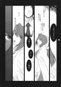 (C83) [Kokonokiya (Kokonoki Nao)] Lucrecia VII (Final Fantasy VII: Dirge of Cerberus)