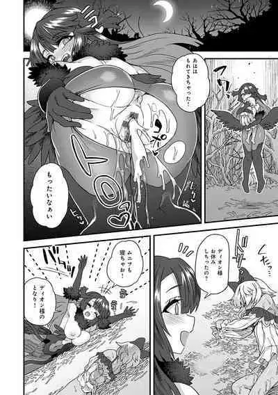 Watashi to Issho ni... - With me...