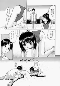 [Sakuragi HAL] Chiisaku Hiraite... | Ouvrez petit...