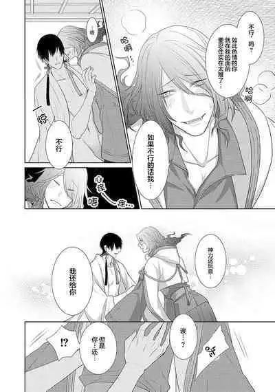 神婚这种东西由我来终结