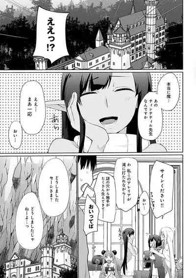 Isekai ni Shoukansaretara Zenin Do M Toka...Chotto Imi ga Wakaranai