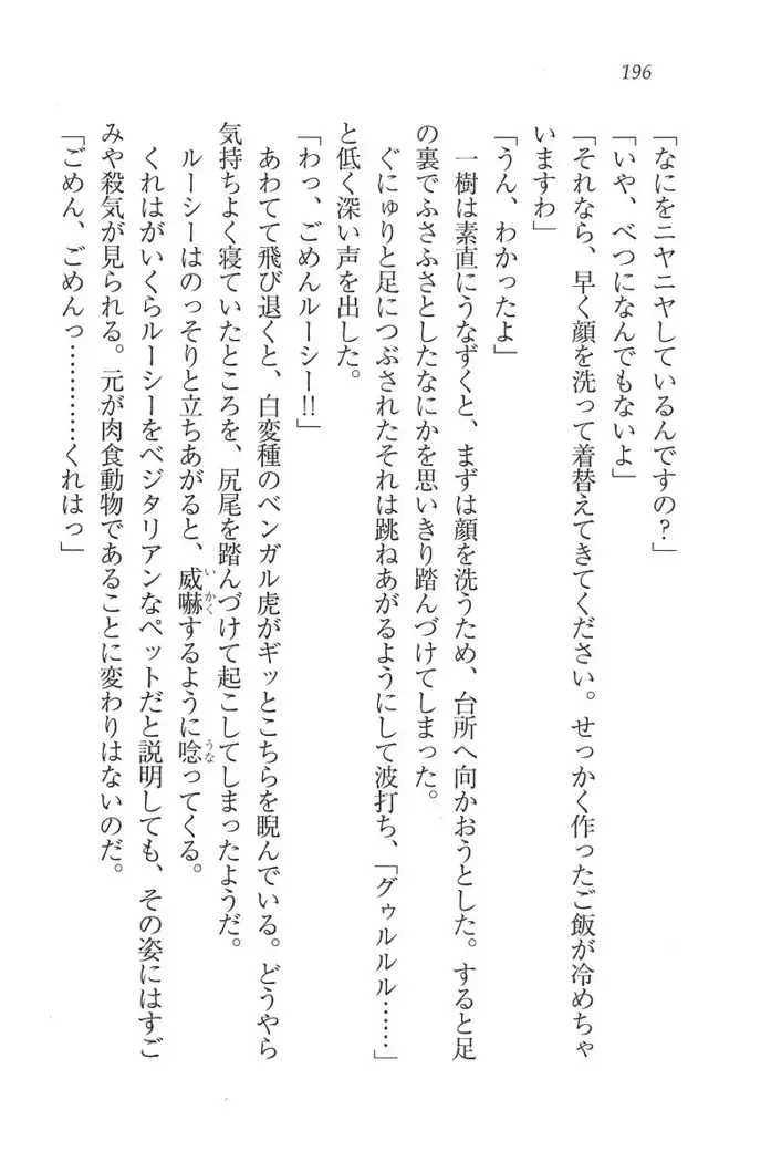 お嬢様はメイド様!?